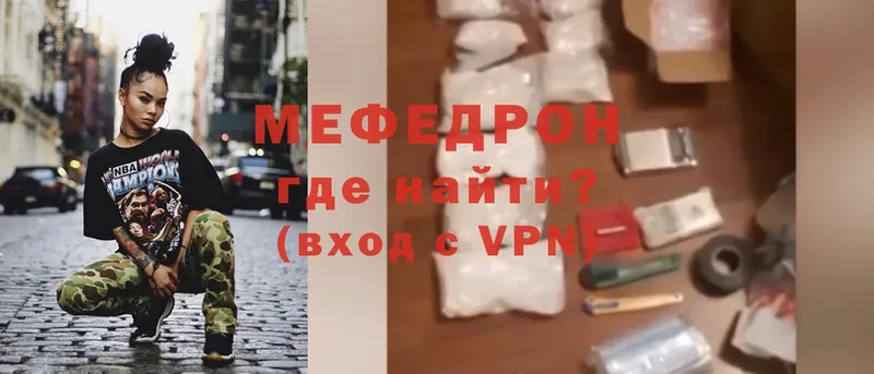 купить  цена  Вышний Волочёк  МЯУ-МЯУ mephedrone 